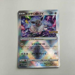 かがやくイーブイ」の激安通販 | magi