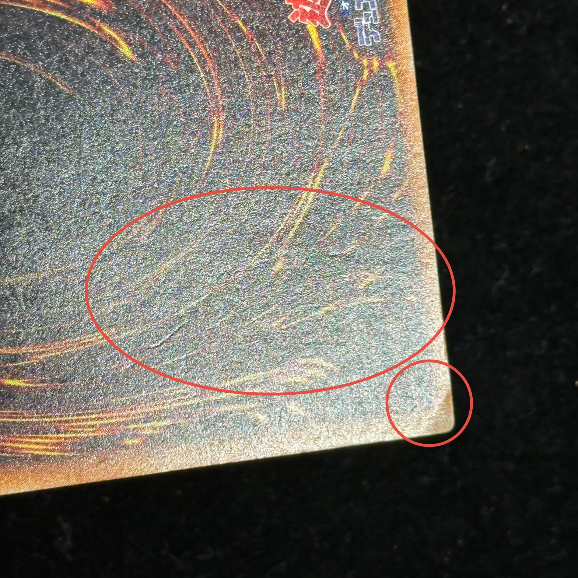 真紅眼の黒竜 レリーフ アルティメットレア 301-056 1枚の通販 土日祝