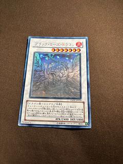 ブラックローズドラゴン ホロ」の激安通販 | magi