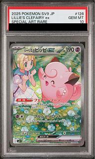 ピッピ PSA10」の激安通販 | magi