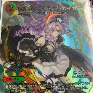 ミリオンブレイブ・カイザー」の激安通販 | magi