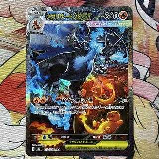 メガリザードンXex SAR 110/080 1枚の通販 ⭐︎muku⭐︎（74768704