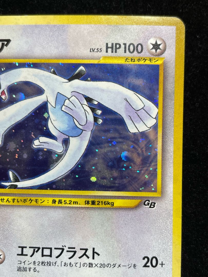 ルギア 「ポケモンカードGB2 GR団参上！」 おまけカード (旧裏プロモ