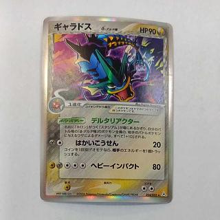 ギャラドス☆ デルタ種」の激安通販 | magi