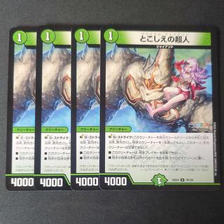 とこしえの超人」の激安通販 | magi