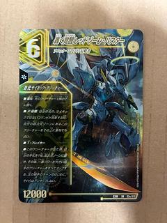 轟く覚醒 レッドゾーン・バスター｜蒼き覚醒 ドギラゴンX」の激安通販