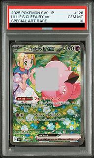 リーリエのピッピ psa10」の激安通販 | magi
