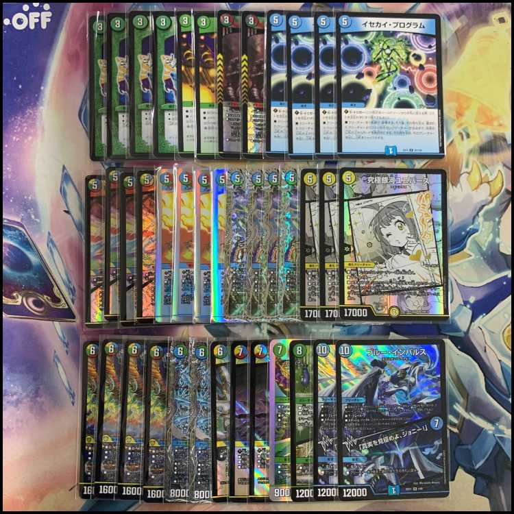 デュエルマスターズ リゼ・ヘルエスタ 4コン 4枚コンプリート 青白天門