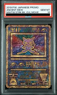 古代ミュウ」の激安通販 | magi