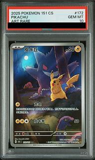 ピカチュウ 中国」の激安通販 | magi