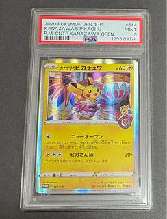 ピカチュウ eカード」の激安通販 | magi