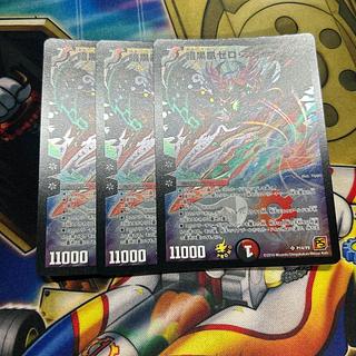 暗黒凰ゼロ・フェニックス」の激安通販 | magi