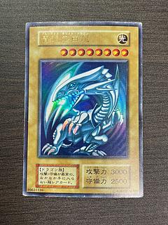 青眼の白龍 初期 ウルトラレア」の激安通販 | magi
