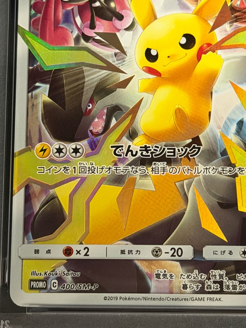 PSA9】ピカチュウ リミテッドコレクション マスターバトルセット