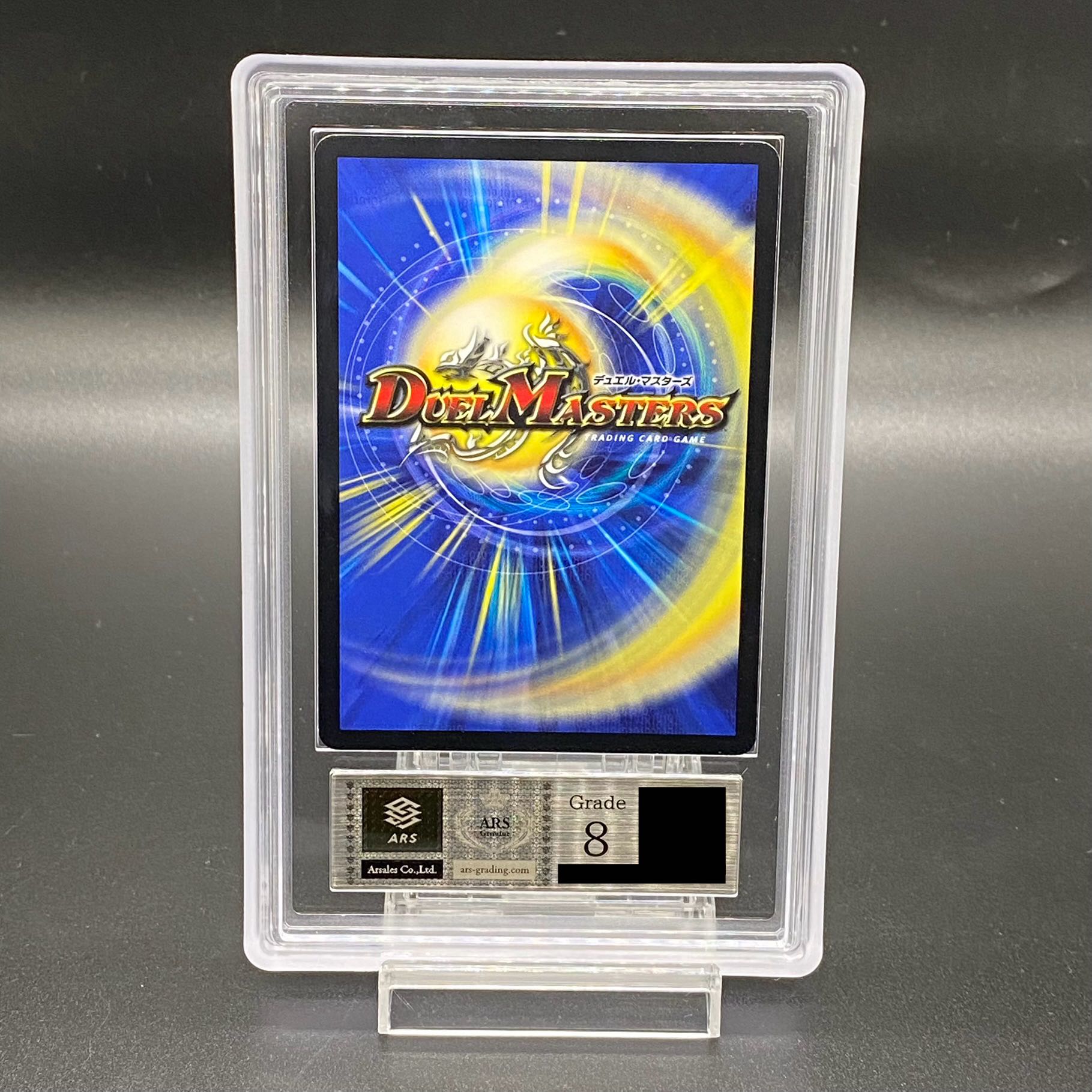 ARS8】偽りの王ヴィルヘルム (CS) {P44/Y15} 1枚の通販 土日祝休@magi