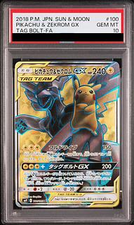 ピカチュウ&ゼクロムGX psa10」の激安通販 | magi