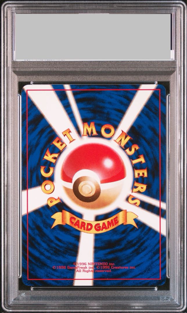 PSA10】エリカのラフレシア キラ 旧裏 ☆ 1枚の通販 土日祝休@magi公式