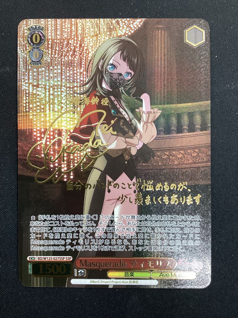 masquerade モーティス SSP サイン SSP Masquerade モーティス(サイン