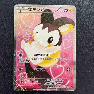 エモンガ SR」の激安通販 | magi