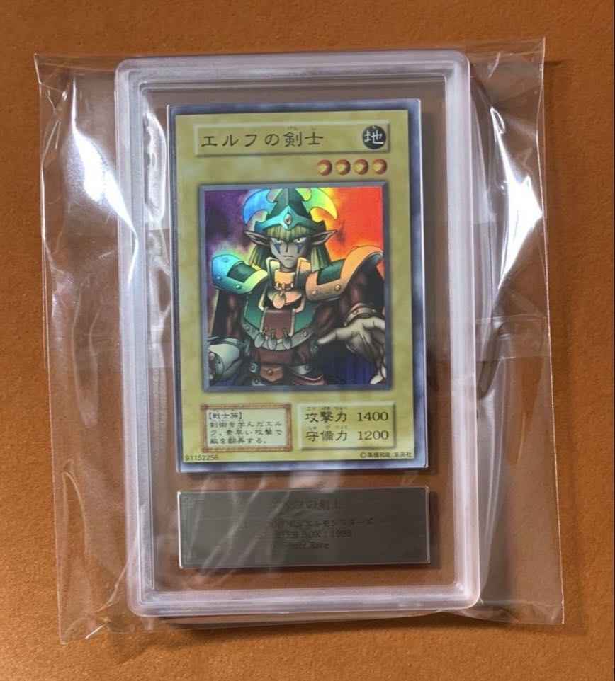 ARS10】遊戯王 エルフの剣士 初期 ARS10】遊戯王 エルフの剣士 初期