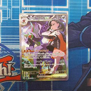 マリィのオーロンゲex SAR 243/193」の激安通販 | magi