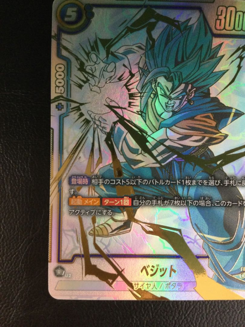 ① ベジット(パラレル) SCR FB02-139 1枚の通販 遊ING浜町店