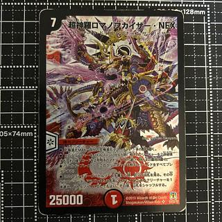 超神羅ロマノフカイザー・NEX SR S4/S5/Y8 1枚の通販 DOF（940419321