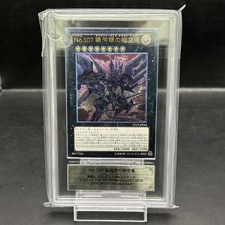 銀河眼 レリーフ」の激安通販 | magi