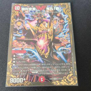 勝利宣言 鬼丸「覇」」の激安通販 | magi