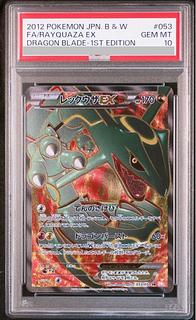 PSA10】レックウザEX SR 053/050 1枚の通販 土日祝休@magi公式