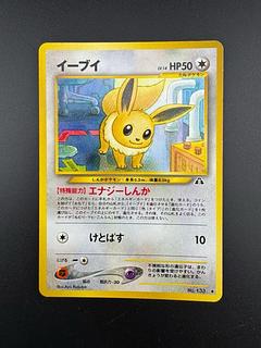 旧裏 イーブイ」の激安通販 | magi