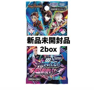 新品未開封】デュエマ にじさんじ 異次元の超獣使い 2box にじさんじ