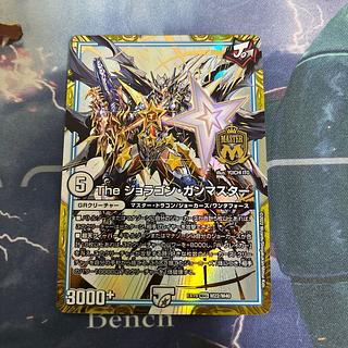 ガンマス」の激安通販 | magi