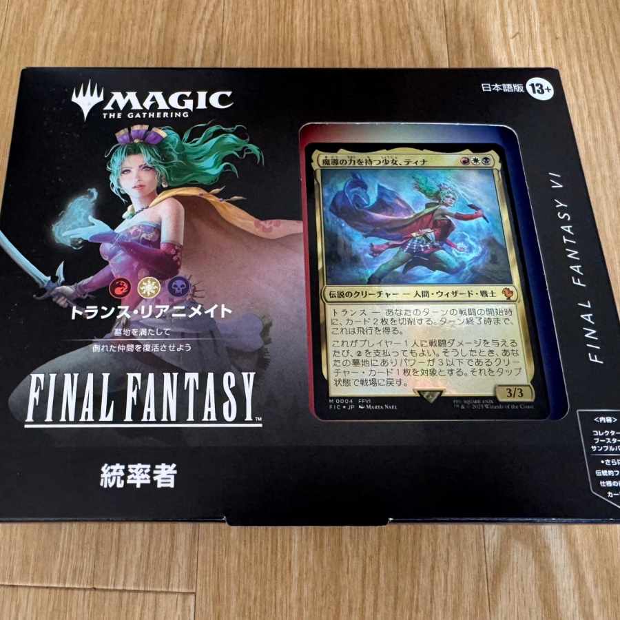 mtg FF コレクター版 統率者 リミットブレイク 特別版 マジック：ザ