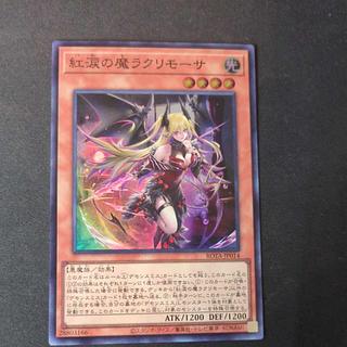 紅涙の魔ラクリモーサ」の激安通販 | magi