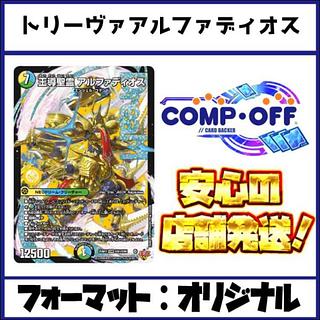 2452 青緑白アルファディオス(トリーヴァアルファディオス