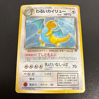 わるいカイリュー」の激安通販 | magi