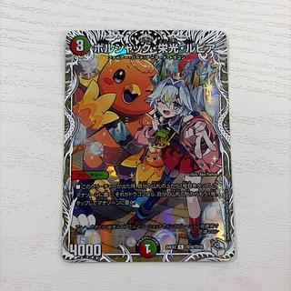 ボルシャック・栄光・ルピア」の激安通販 | magi