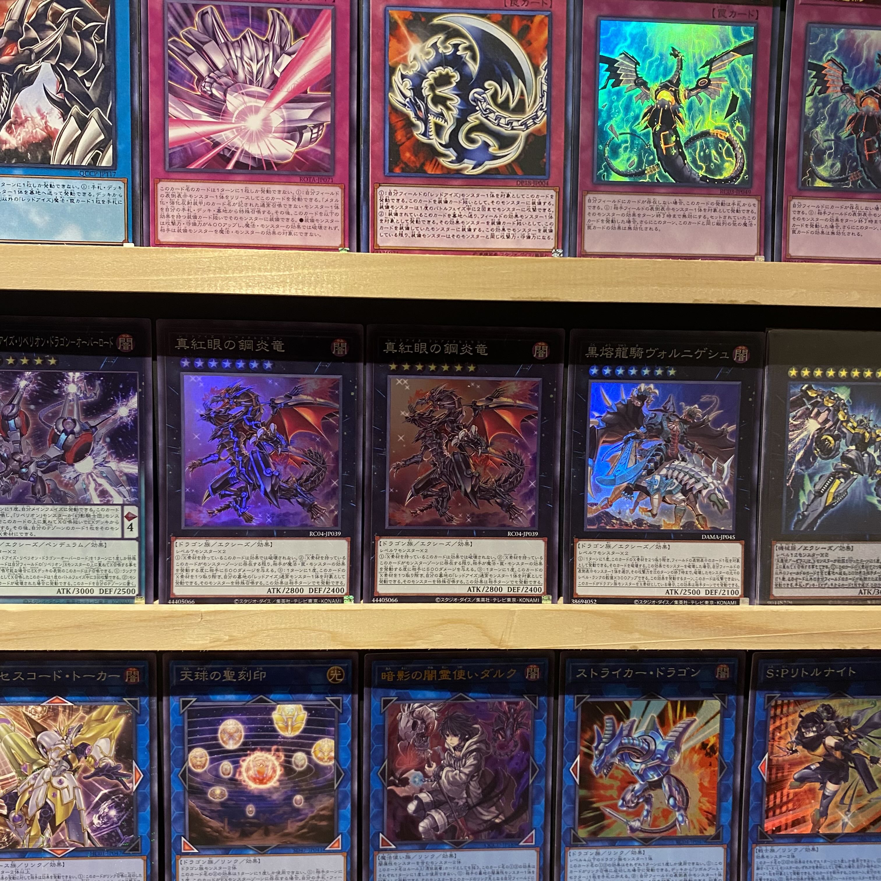 即日発送！大会用【原石真紅眼】デッキ 遊戯王 超魔導竜騎士