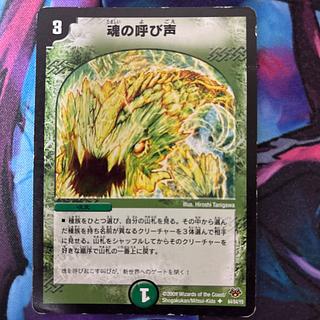 魂の呼び声」の激安通販 | magi