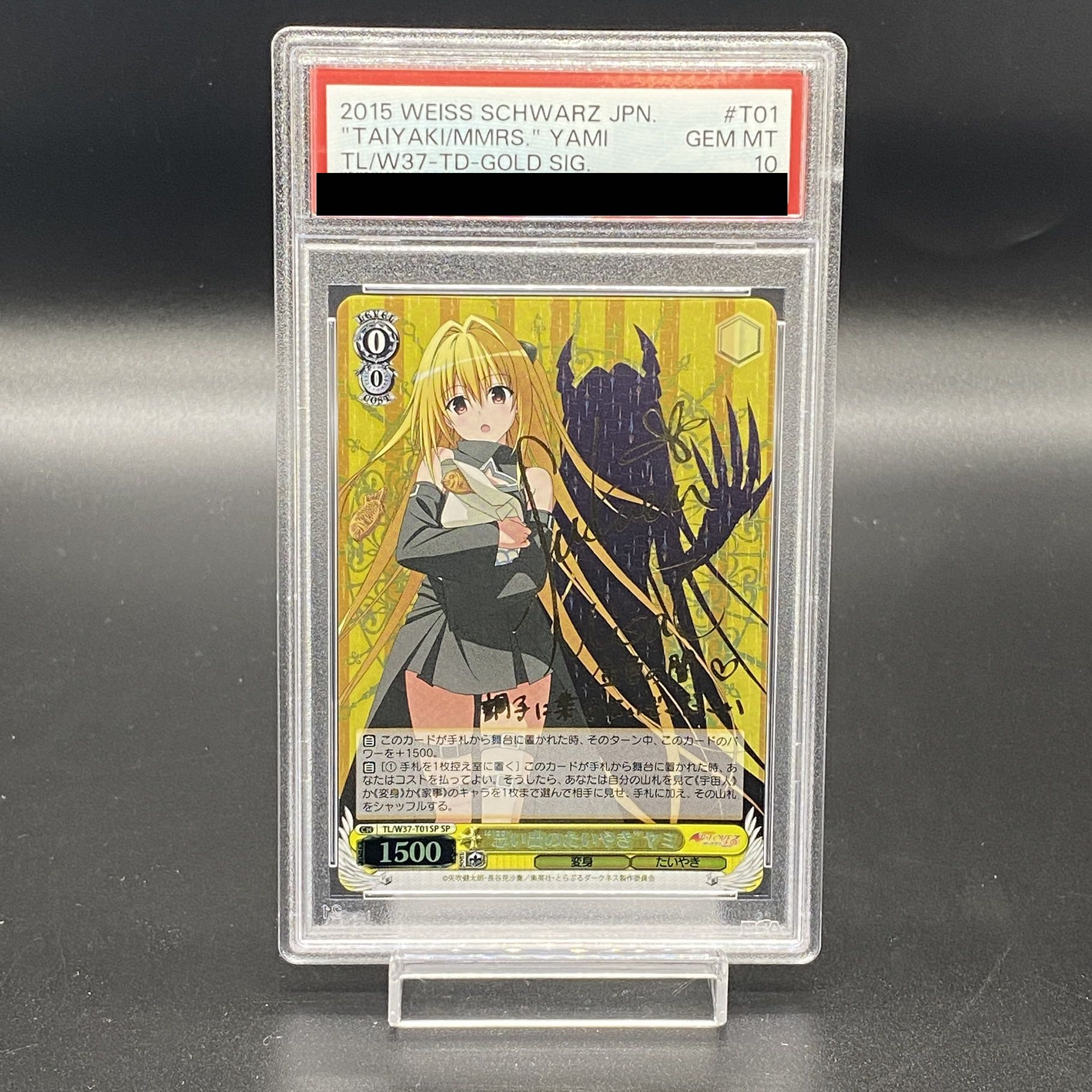 ヴァイスシュヴァルツ 思い出のたいやき ヤミ SP