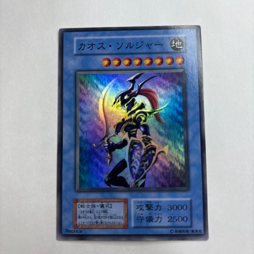 No.1141遊戯王初期25枚セットカオスソルジャーマジシャンオブブラック