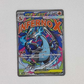 リザードンX」の激安通販 | magi