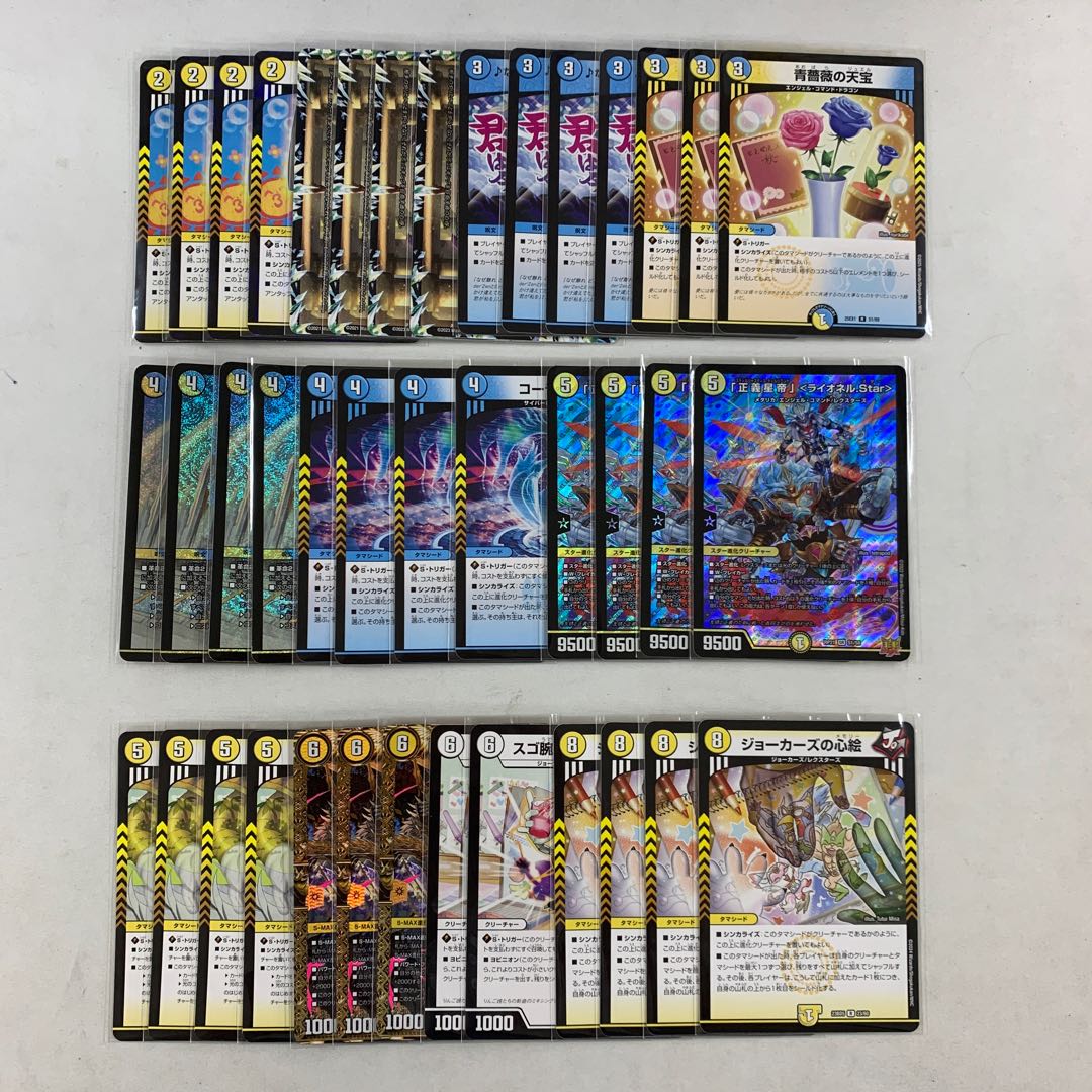 デュエマ】青白ライオネルスター ペテンシー入り【デッキ販売