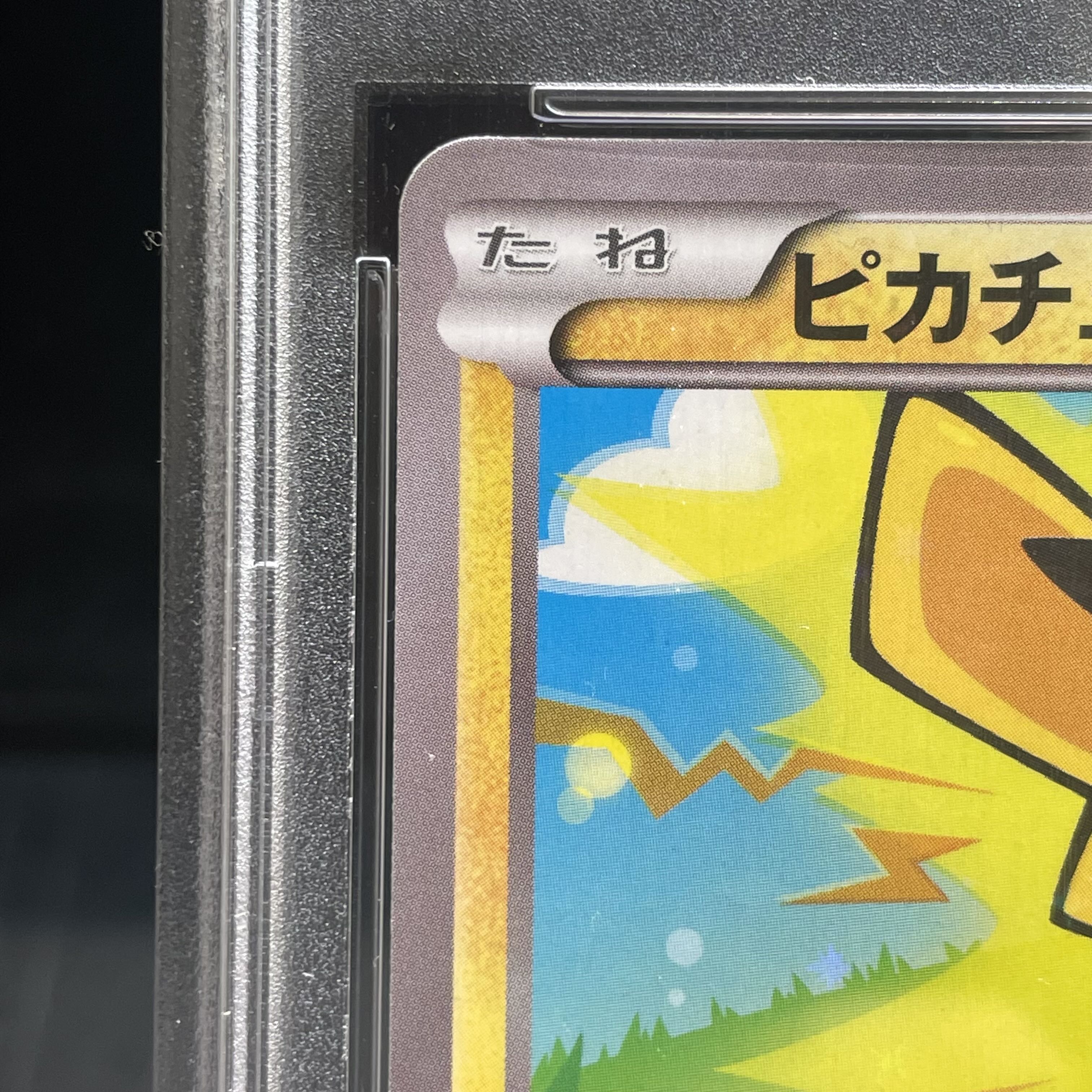 PSA10】ピカチュウ PROMO 206/XY-P 1枚の通販 土日祝休@magi公式