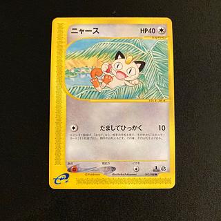 ニャース ポケモンカード」の激安通販 | magi