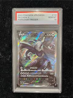 ルギア psa」の激安通販 | magi