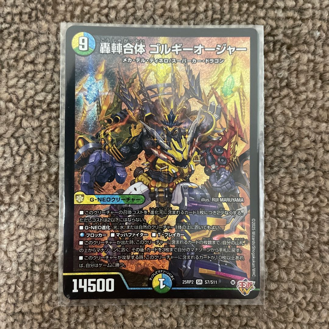 轟䡛合体 ゴルギーオージャー SR S7/S11 1枚の通販 Calm（126422373