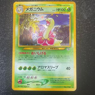 メガニウム」の激安通販 | magi