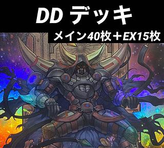 DDD デッキ」の激安通販 | magi